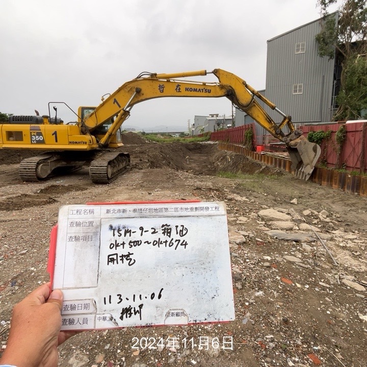 1106-整地土方工程、道路工程、排水工程、共管工程及管理維護(勤前教育)