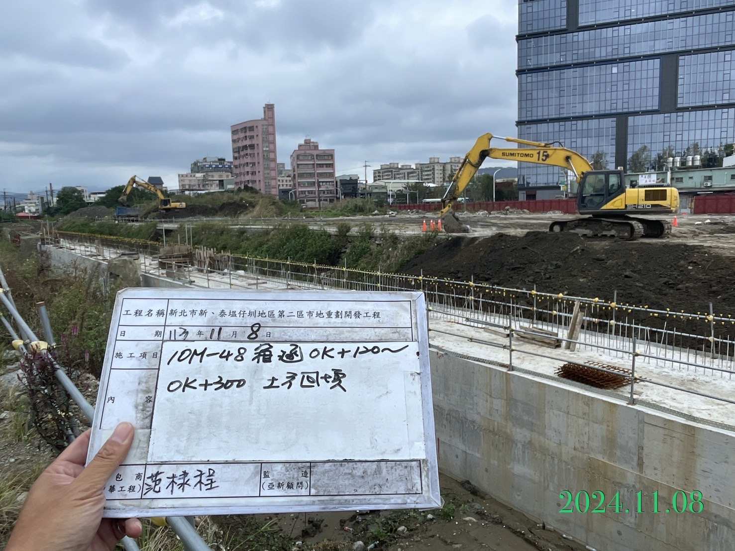 1108-整地土方工程、道路工程、排水工程、共管工程及管理維護(勤前教育/臨時圍籬封閉) 1108-整地土方工程、道路工程、排水工程、共管工程及管理維護(勤前教育/臨時圍籬封閉)