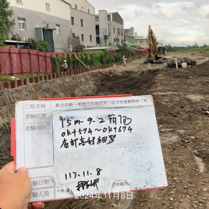 1108-整地土方工程、道路工程、排水工程、共管工程及管理維護(勤前教育/臨時圍籬封閉) 1108-整地土方工程、道路工程、排水工程、共管工程及管理維護(勤前教育/臨時圍籬封閉)