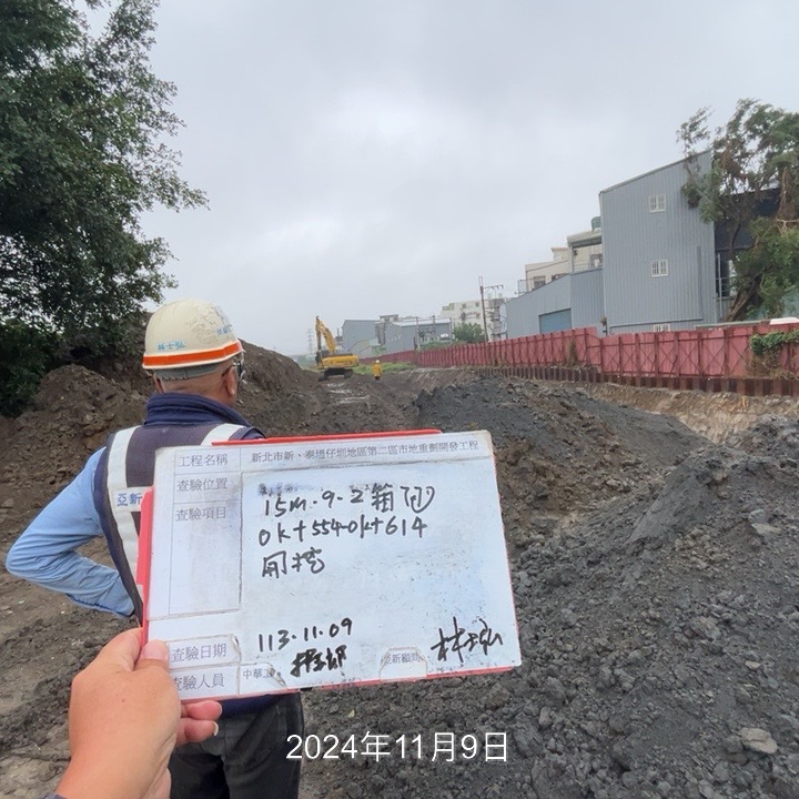 1109-整地土方工程、道路工程、排水工程、共管工程及管理維護(勤前教育/洗車台泥砂清理)