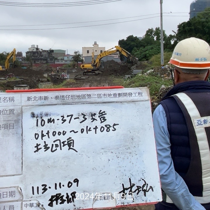 1109-整地土方工程、道路工程、排水工程、共管工程及管理維護(勤前教育/洗車台泥砂清理)