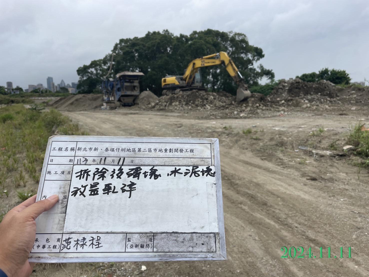1111-整地土方工程、道路工程、排水工程、共管工程及管理維護(勤前教育) 1111-整地土方工程、道路工程、排水工程、共管工程及管理維護(勤前教育)