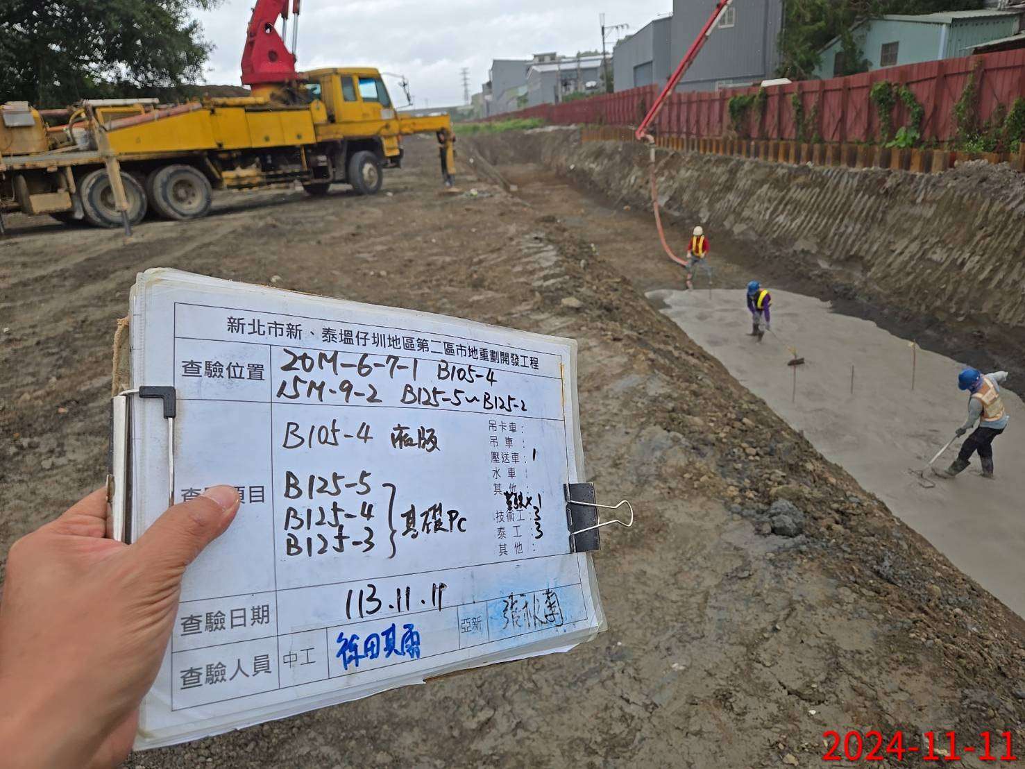 1111-整地土方工程、道路工程、排水工程、共管工程及管理維護(勤前教育) 1111-整地土方工程、道路工程、排水工程、共管工程及管理維護(勤前教育)