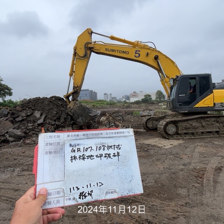 1112-整地土方工程、道路工程、排水工程、共管工程及管理維護(勤前教育/工區外周垃圾清理)