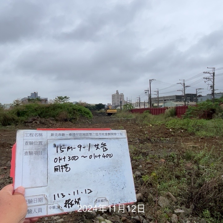 1112-整地土方工程、道路工程、排水工程、共管工程及管理維護(勤前教育/工區外周垃圾清理)