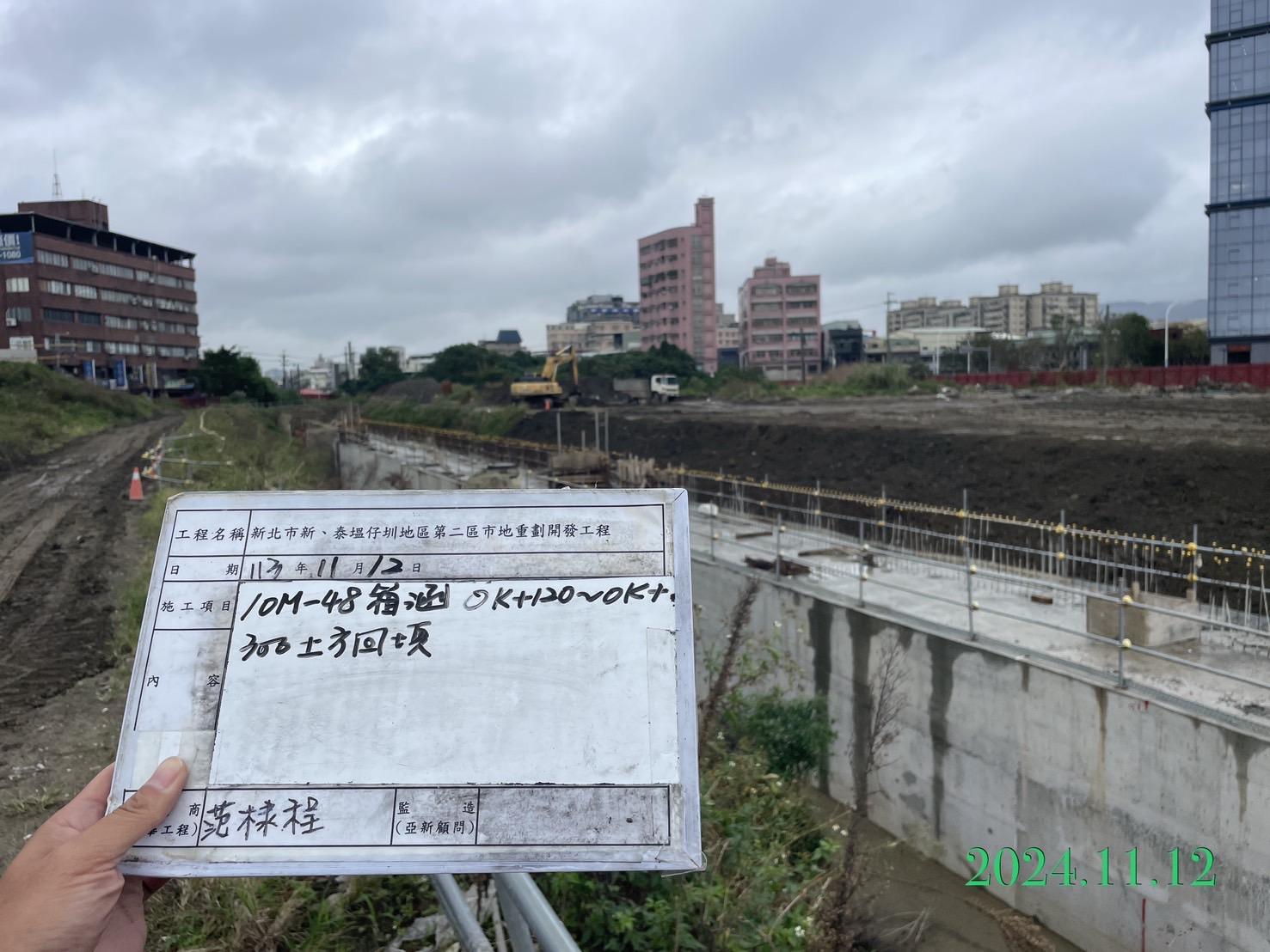 1112-整地土方工程、道路工程、排水工程、共管工程及管理維護(勤前教育/工區外周垃圾清理)