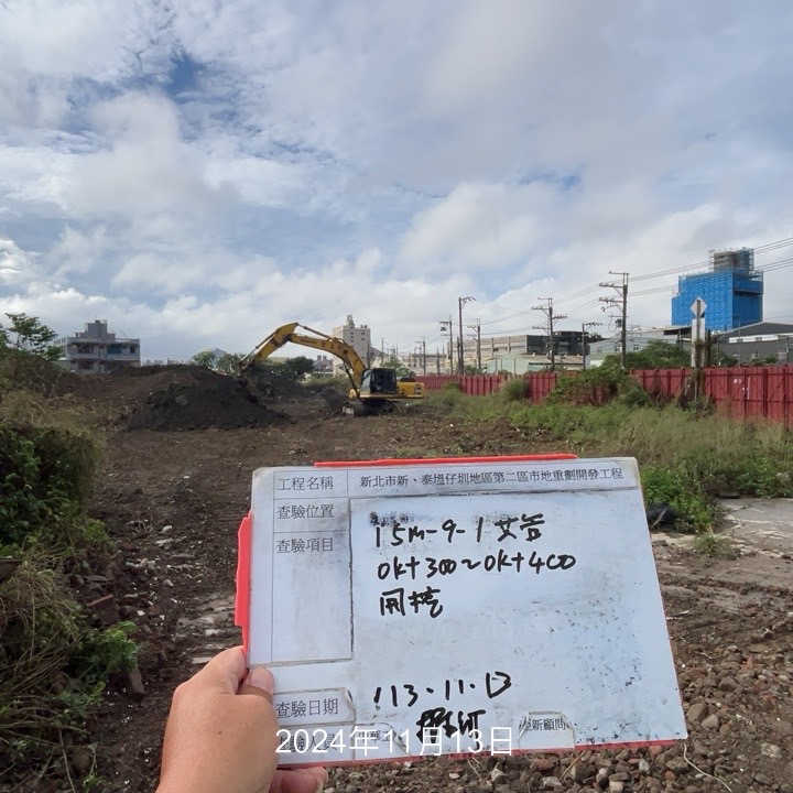 1113-整地土方工程、道路工程、排水工程、共管工程及管理維護(勤前教育) 1113-整地土方工程、道路工程、排水工程、共管工程及管理維護(勤前教育)