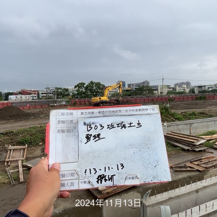 1113-整地土方工程、道路工程、排水工程、共管工程及管理維護(勤前教育) 1113-整地土方工程、道路工程、排水工程、共管工程及管理維護(勤前教育)