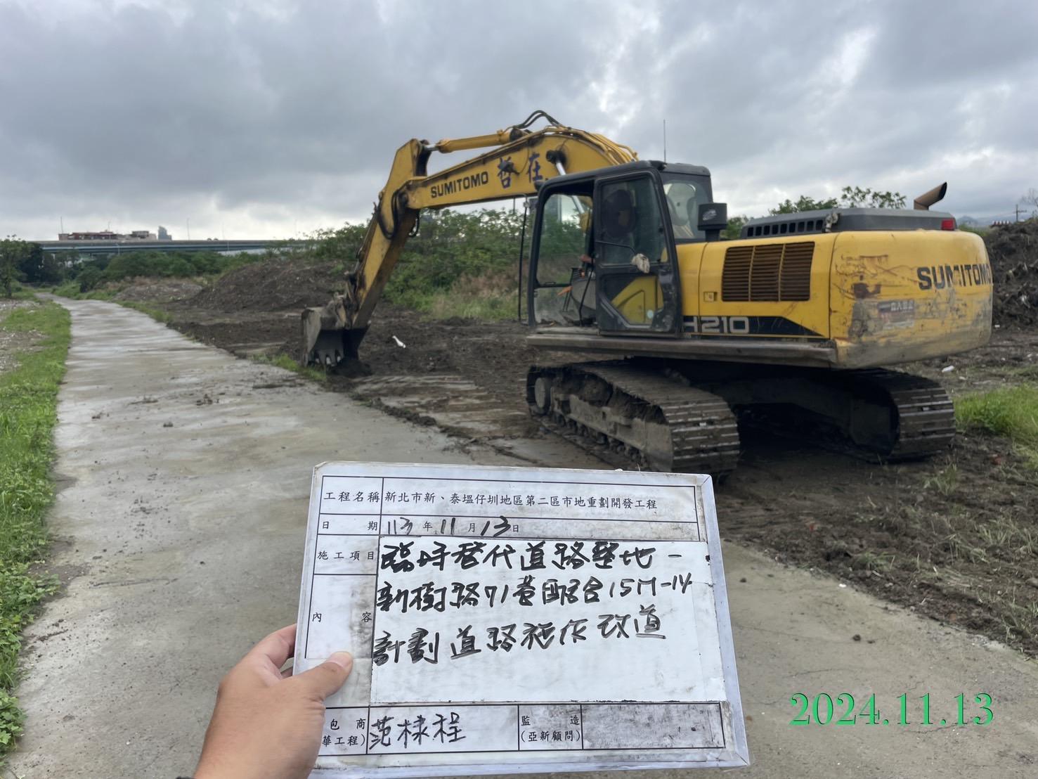 1113-整地土方工程、道路工程、排水工程、共管工程及管理維護(勤前教育) 1113-整地土方工程、道路工程、排水工程、共管工程及管理維護(勤前教育)