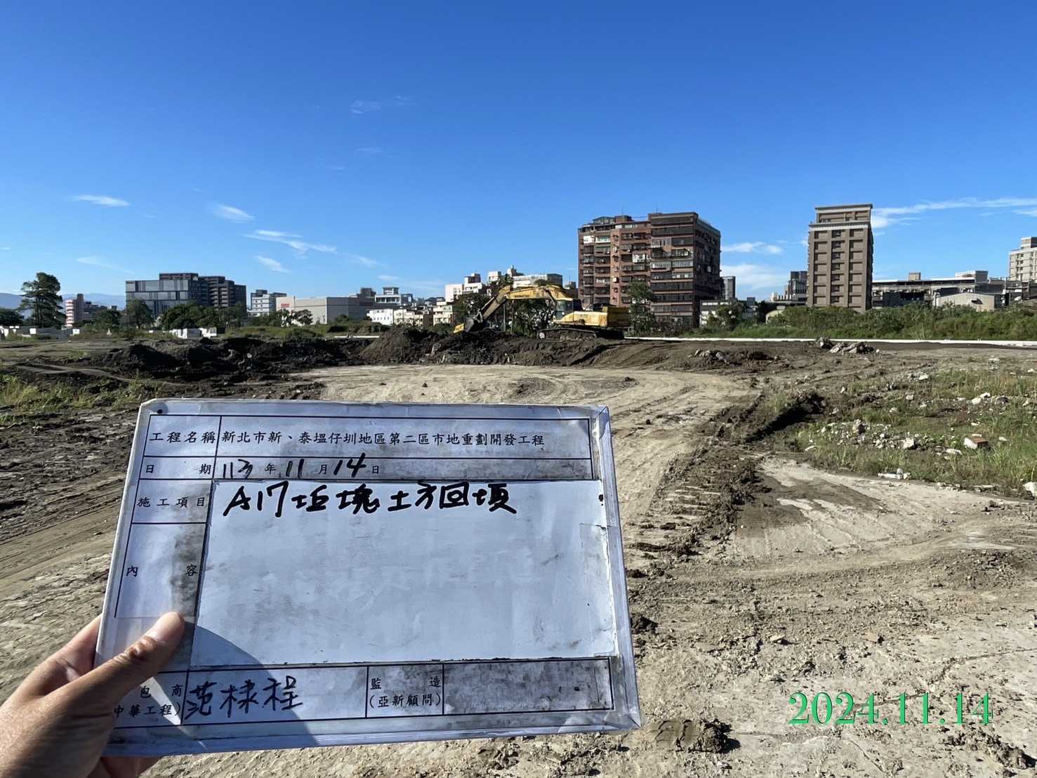 1114-整地土方工程、道路工程、排水工程、共管工程及管理維護(勤前教育) 1114-整地土方工程、道路工程、排水工程、共管工程及管理維護(勤前教育)