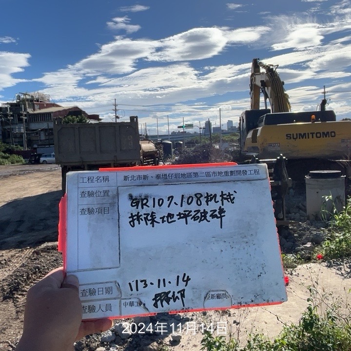 1114-整地土方工程、道路工程、排水工程、共管工程及管理維護(勤前教育) 1114-整地土方工程、道路工程、排水工程、共管工程及管理維護(勤前教育)