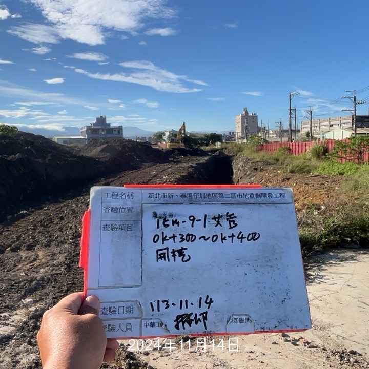 1114-整地土方工程、道路工程、排水工程、共管工程及管理維護(勤前教育) 1114-整地土方工程、道路工程、排水工程、共管工程及管理維護(勤前教育)