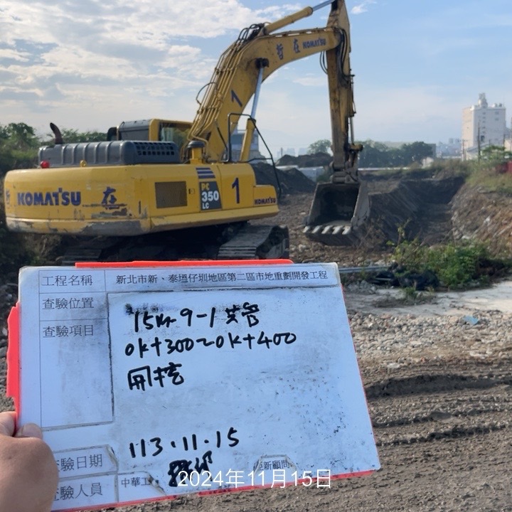 1115-整地土方工程、道路工程、排水工程、共管工程及管理維護(勤前教育) 1115-整地土方工程、道路工程、排水工程、共管工程及管理維護(勤前教育)