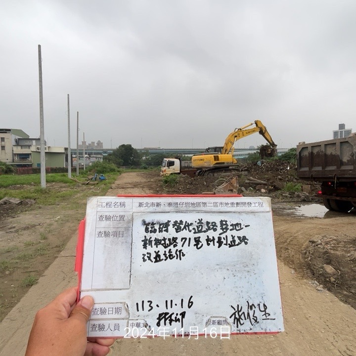 1116-整地土方工程、道路工程、排水工程、共管工程及管理維護(勤前教育)