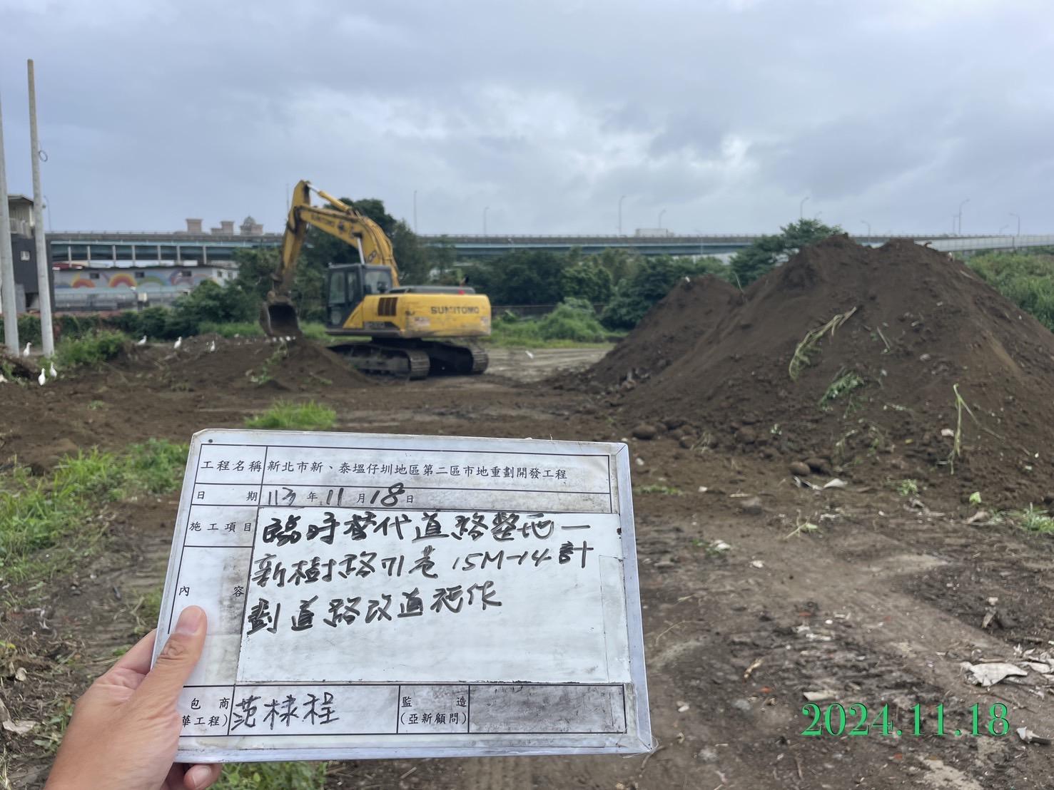 1118-整地土方工程、道路工程、污水工程、共管工程、圍籬工程及管理維護(勤前教育)/洗車台管損修繕