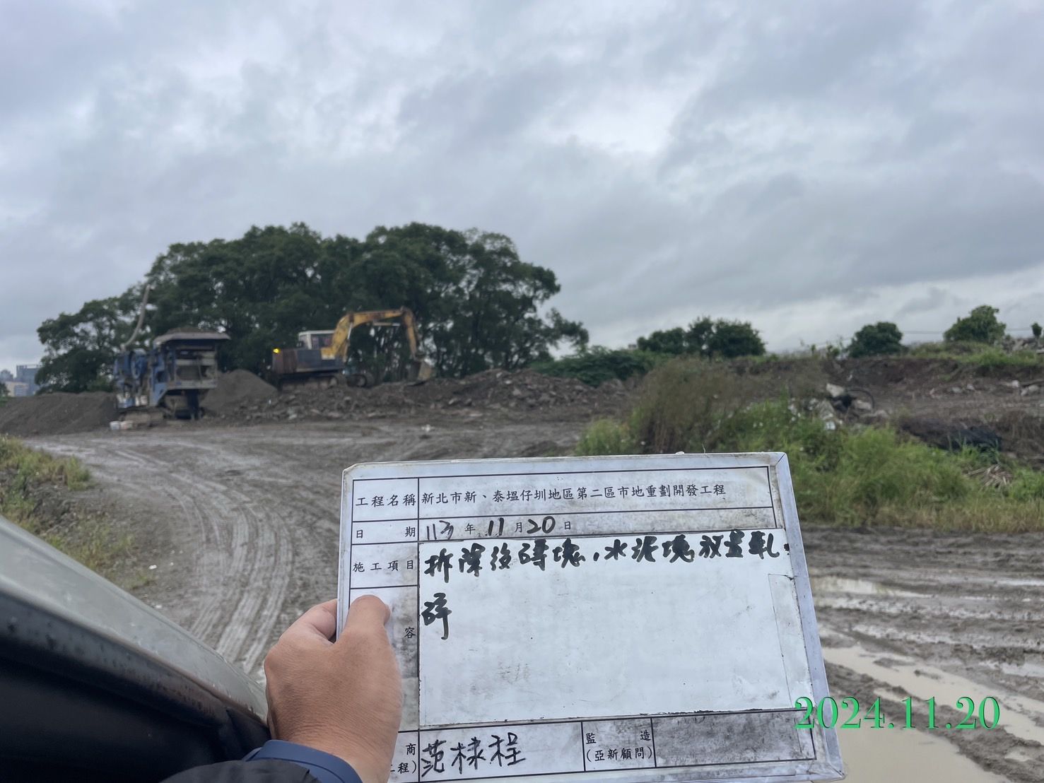 1120-整地土方工程、道路工程、排水工程、共管工程及管理維護(勤前教育)/SGS環境監測