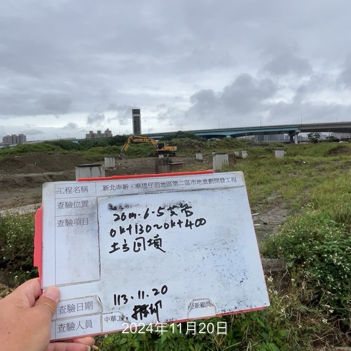 1120-整地土方工程、道路工程、排水工程、共管工程及管理維護(勤前教育)/SGS環境監測