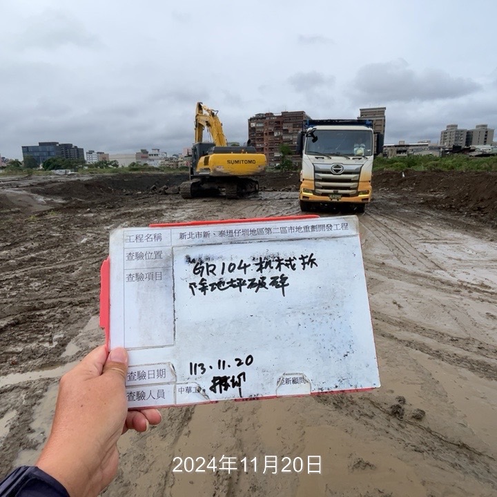 1120-整地土方工程、道路工程、排水工程、共管工程及管理維護(勤前教育)/SGS環境監測