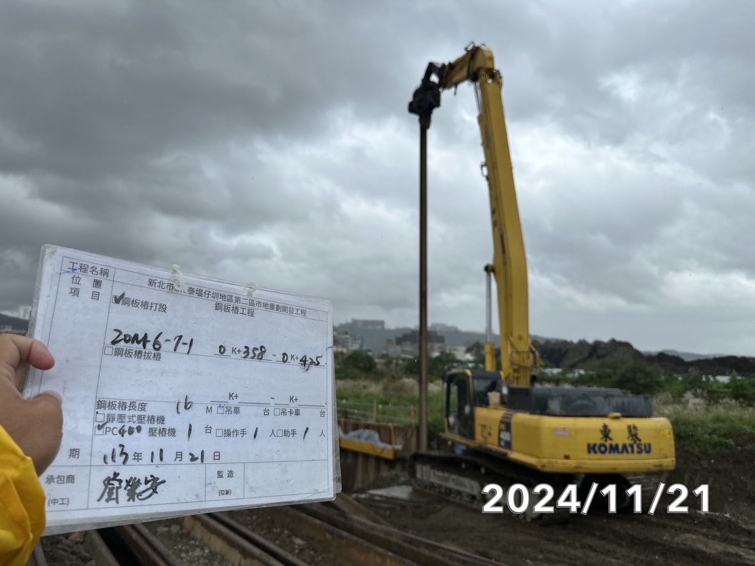 1121-整地土方工程、道路工程、排水工程、共管工程及管理維護(勤前教育) 1121-整地土方工程、道路工程、排水工程、共管工程及管理維護(勤前教育)