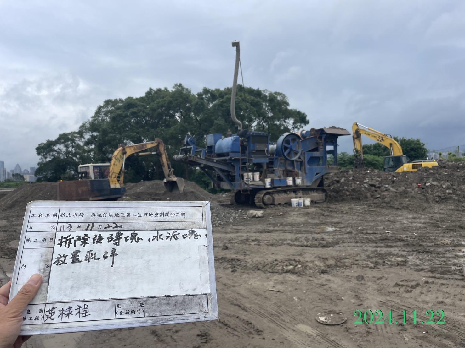 1122-整地土方工程、道路工程、排水工程、共管工程及管理維護(勤前教育)