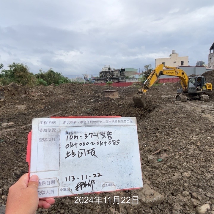 1122-整地土方工程、道路工程、排水工程、共管工程及管理維護(勤前教育)