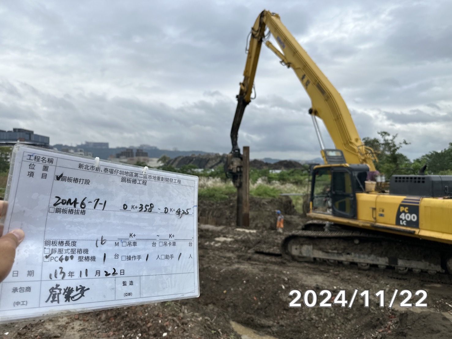 1122-整地土方工程、道路工程、排水工程、共管工程及管理維護(勤前教育)