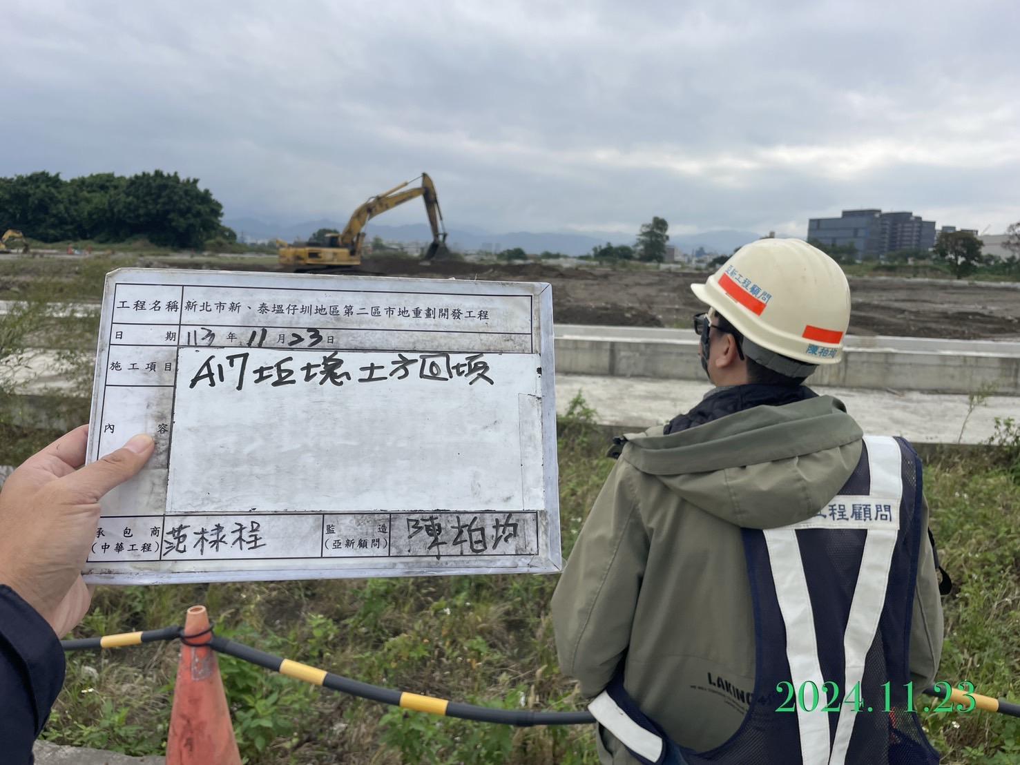 1123-整地土方工程、道路工程、排水工程、共管工程及管理維護(勤前教育)/洗車台污泥挖除清理 1123-整地土方工程、道路工程、排水工程、共管工程及管理維護(勤前教育)/洗車台污泥挖除清理