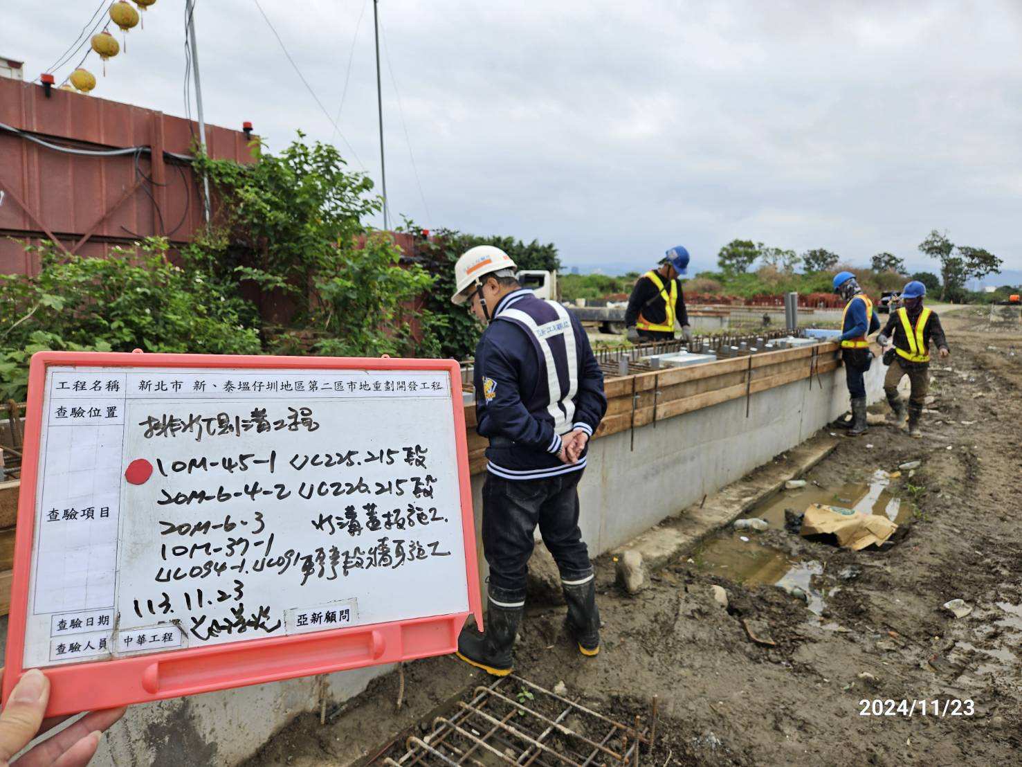 1123-整地土方工程、道路工程、排水工程、共管工程及管理維護(勤前教育)/洗車台污泥挖除清理 1123-整地土方工程、道路工程、排水工程、共管工程及管理維護(勤前教育)/洗車台污泥挖除清理
