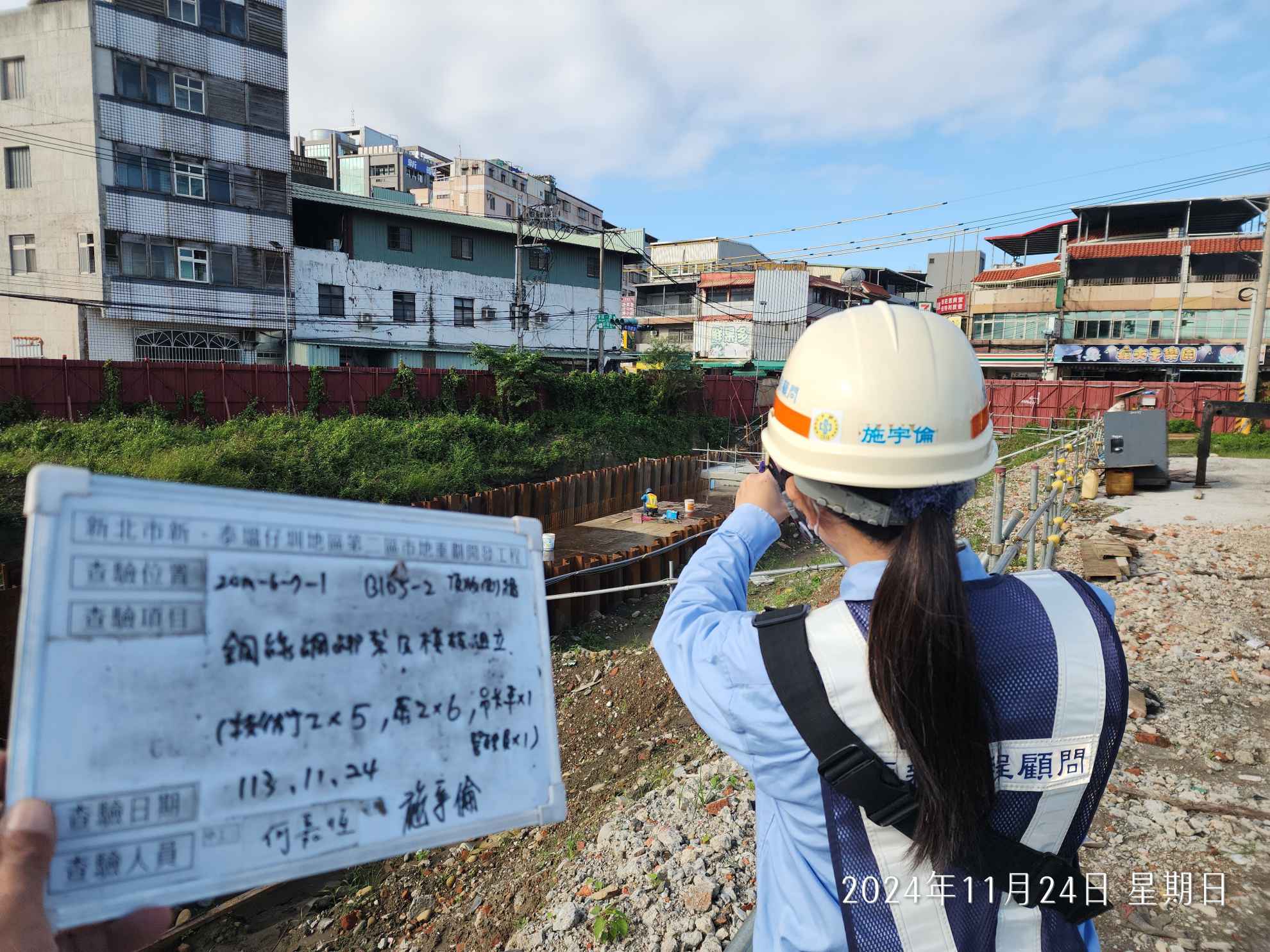 1124-排水工程、共管工程及管理維護(勤前教育)/洗車台管損修繕