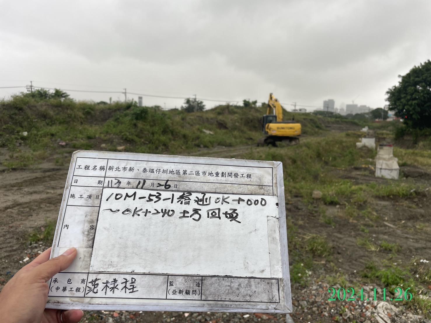 1126-整地土方工程、道路工程、排水工程、共管工程及管理維護(勤前教育) 1126-整地土方工程、道路工程、排水工程、共管工程及管理維護(勤前教育)