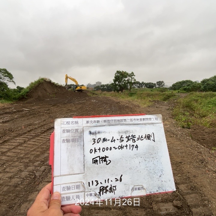1126-整地土方工程、道路工程、排水工程、共管工程及管理維護(勤前教育) 1126-整地土方工程、道路工程、排水工程、共管工程及管理維護(勤前教育)