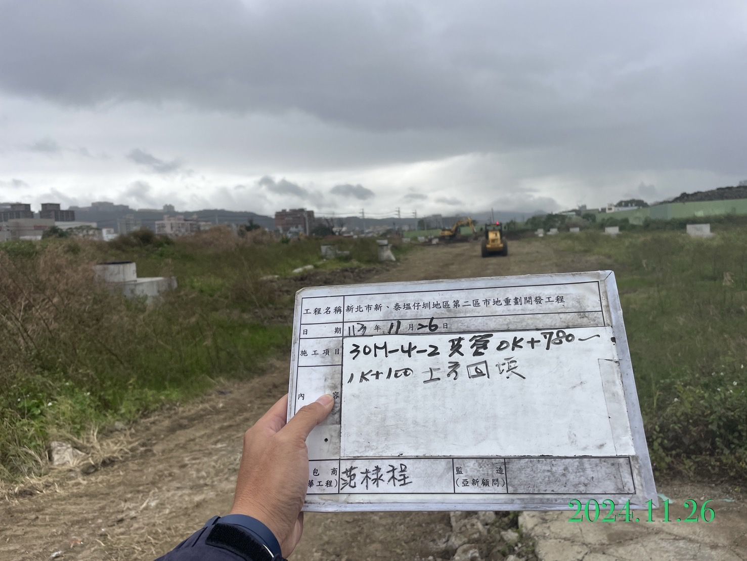 1126-整地土方工程、道路工程、排水工程、共管工程及管理維護(勤前教育) 1126-整地土方工程、道路工程、排水工程、共管工程及管理維護(勤前教育)