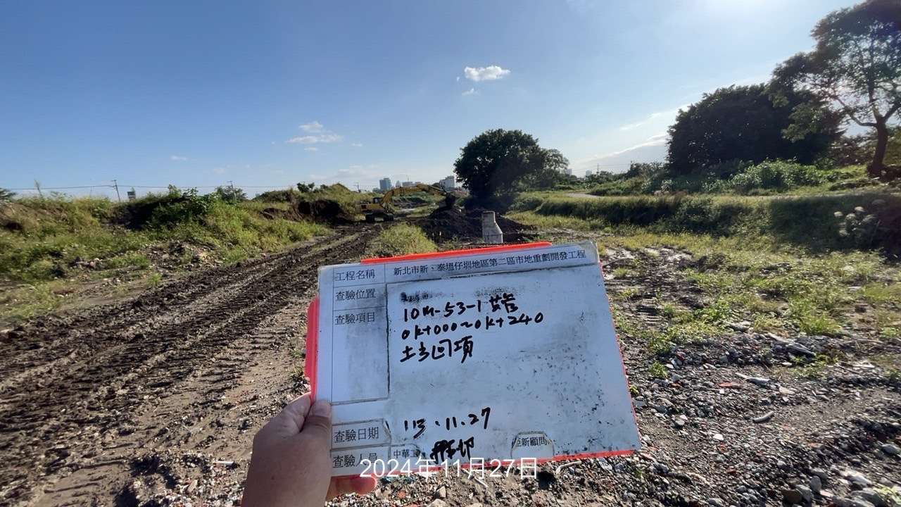 1127-整地土方工程、道路工程、排水工程、共管工程及管理維護(勤前教育)