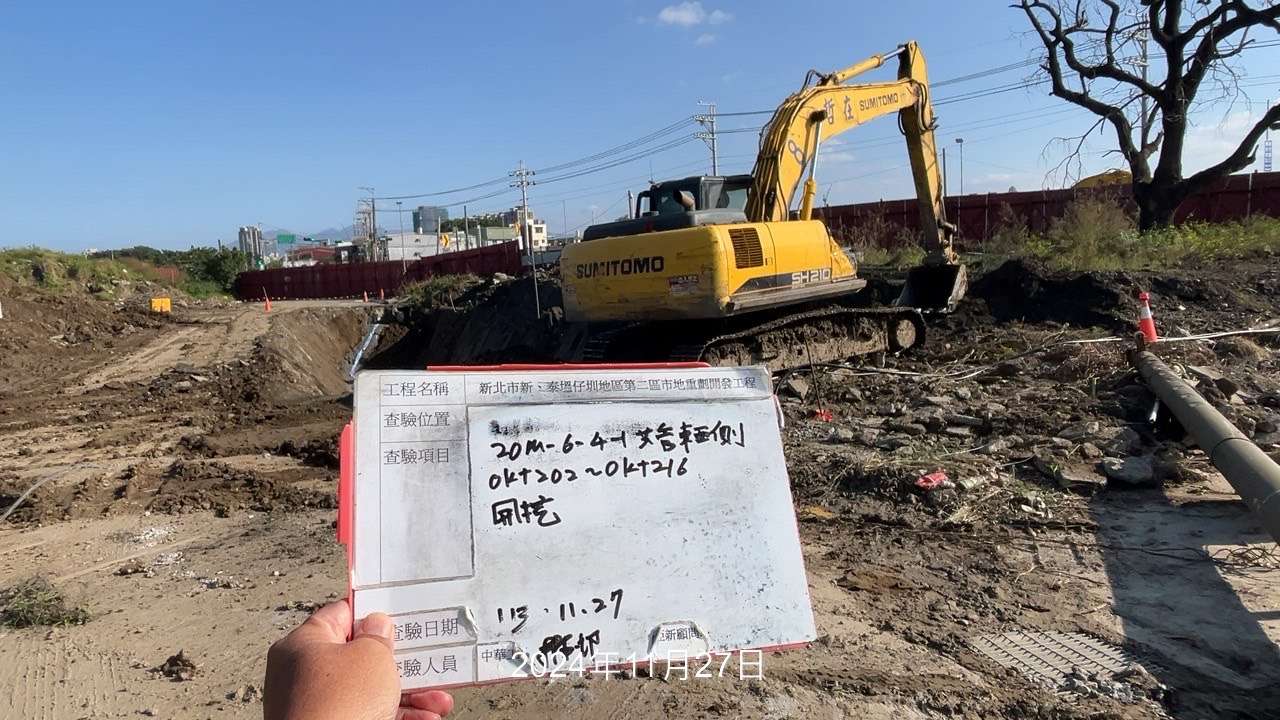 1127-整地土方工程、道路工程、排水工程、共管工程及管理維護(勤前教育)