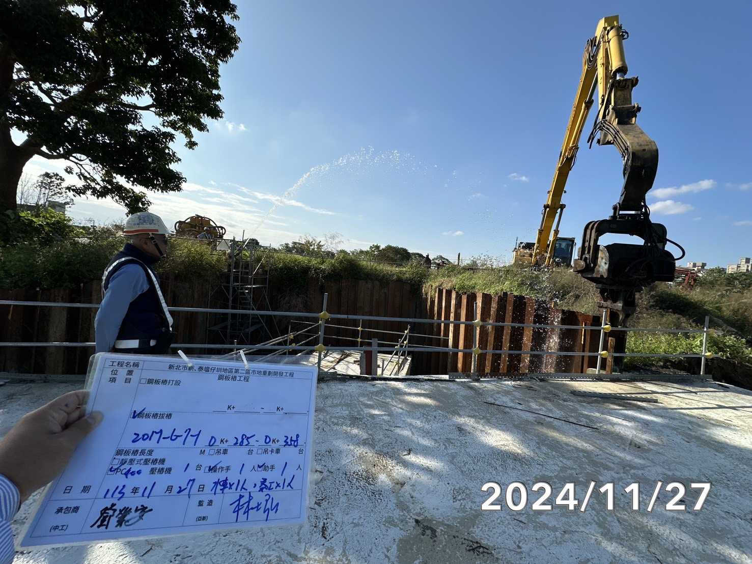 1127-整地土方工程、道路工程、排水工程、共管工程及管理維護(勤前教育)