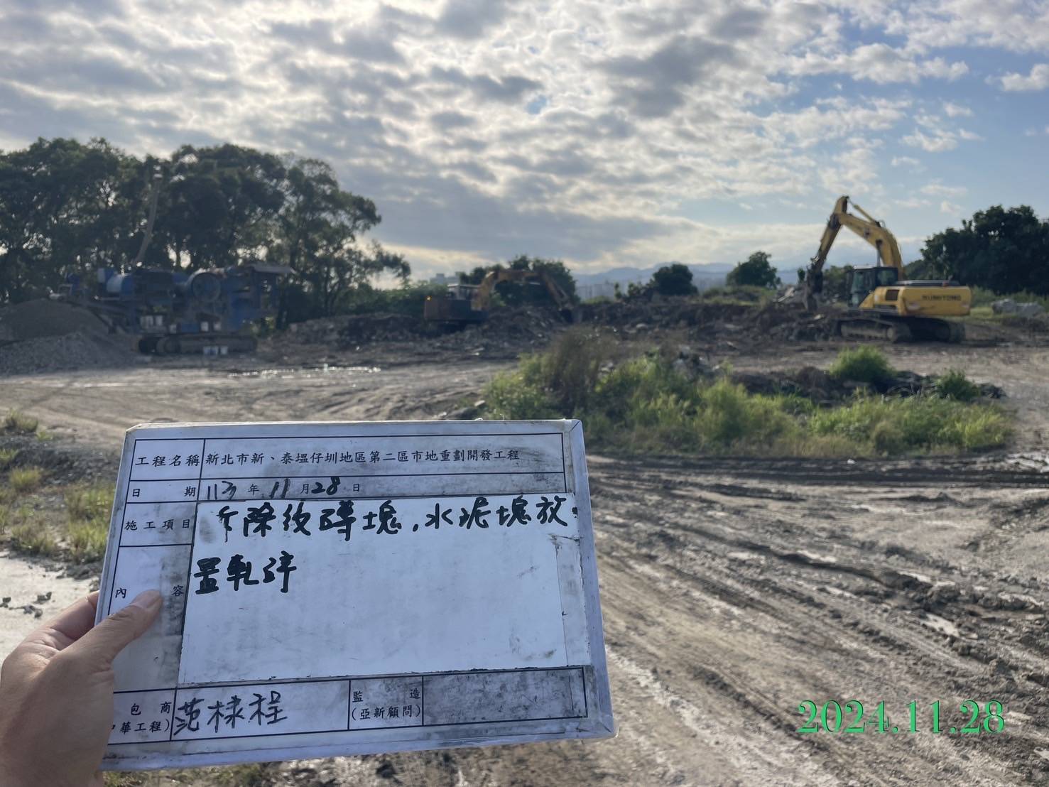 1128-整地土方工程、道路工程、排水工程、共管工程及管理維護(勤前教育)