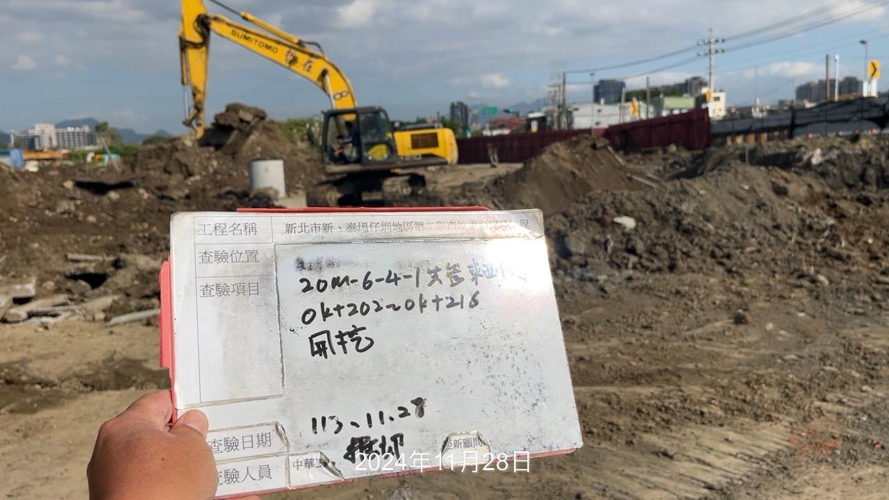 1128-整地土方工程、道路工程、排水工程、共管工程及管理維護(勤前教育)