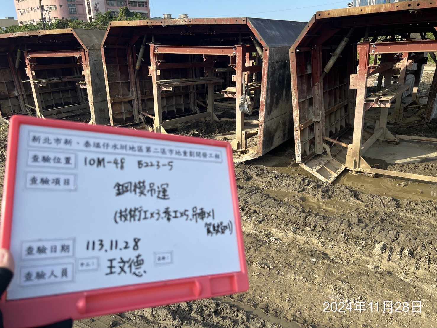 1128-整地土方工程、道路工程、排水工程、共管工程及管理維護(勤前教育)