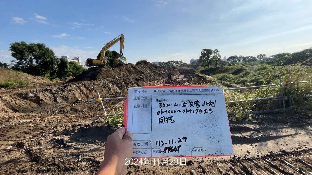 1129-整地土方工程、道路工程、排水工程、共管工程及管理維護(勤前教育)