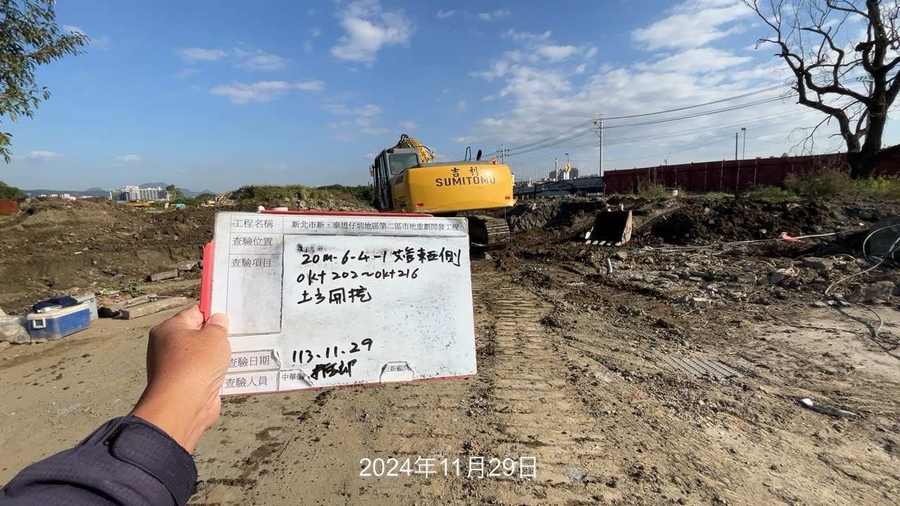 1129-整地土方工程、道路工程、排水工程、共管工程及管理維護(勤前教育)