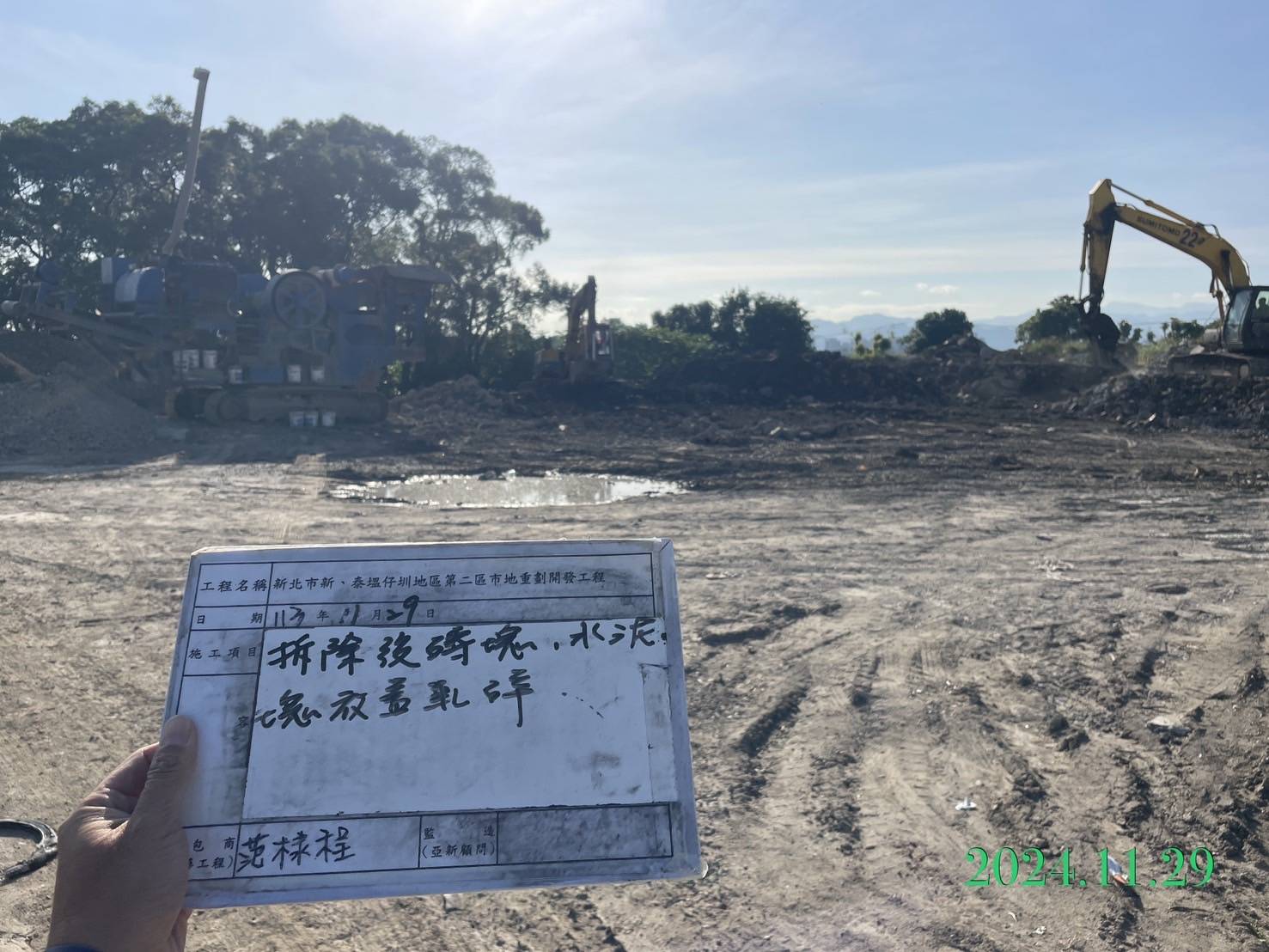 1129-整地土方工程、道路工程、排水工程、共管工程及管理維護(勤前教育)