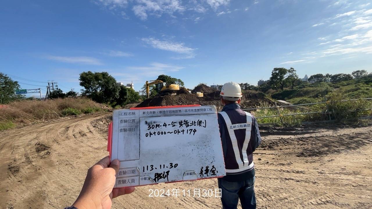 1130-整地土方工程、道路工程、排水工程、共管工程及管理維護(勤前教育)