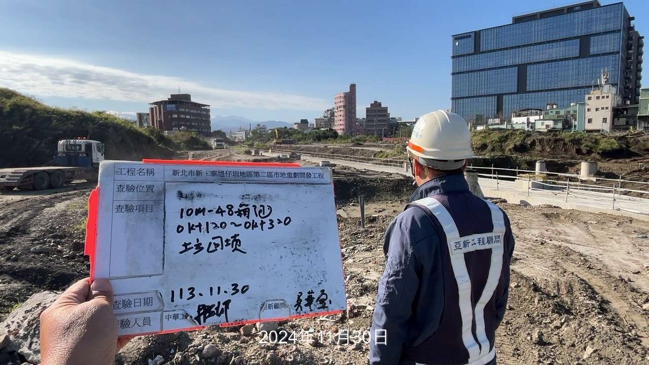 1130-整地土方工程、道路工程、排水工程、共管工程及管理維護(勤前教育)