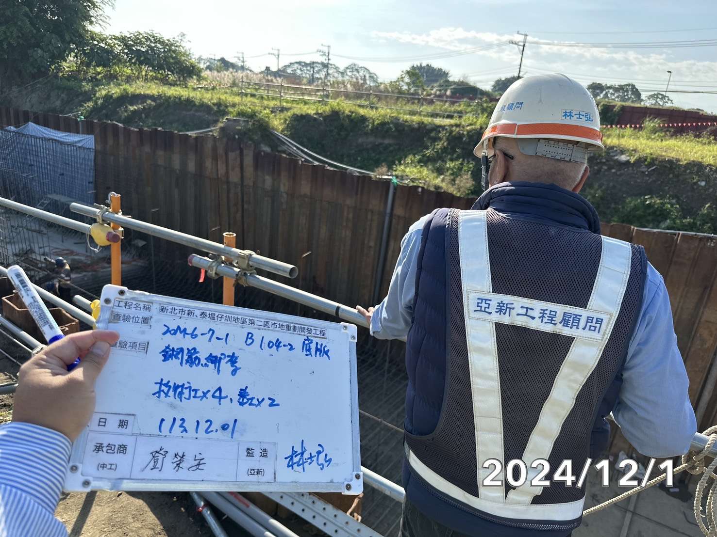 1201-排水工程、共管工程及管理維護(勤前教育)