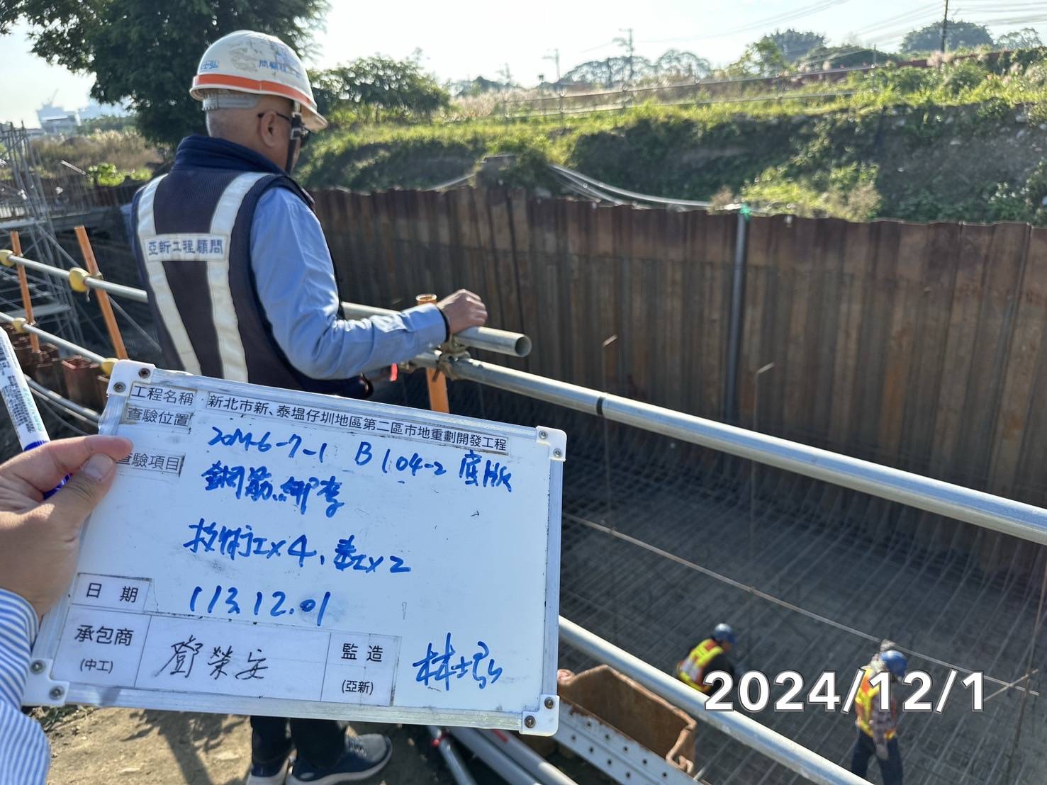 1201-排水工程、共管工程及管理維護(勤前教育)