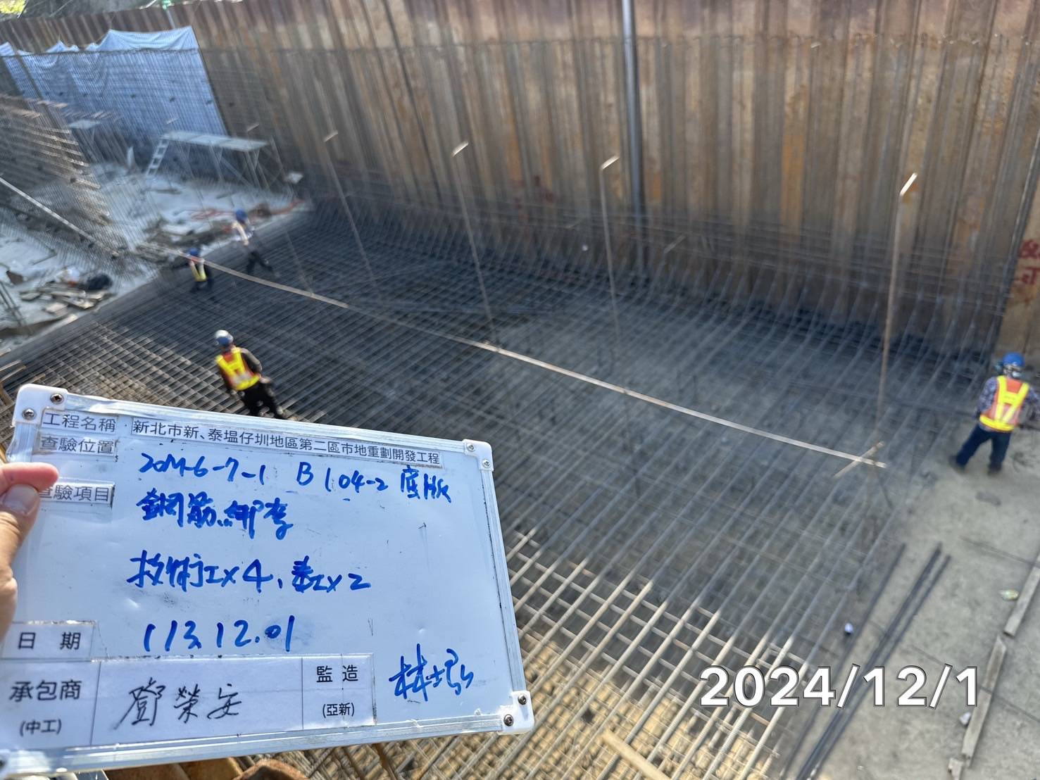 1201-排水工程、共管工程及管理維護(勤前教育)