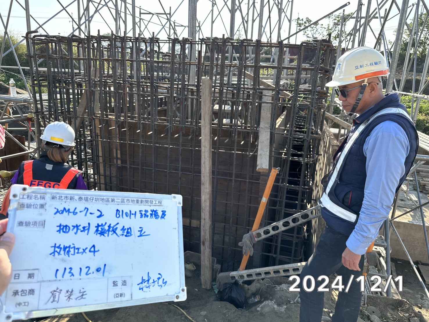 1201-排水工程、共管工程及管理維護(勤前教育)