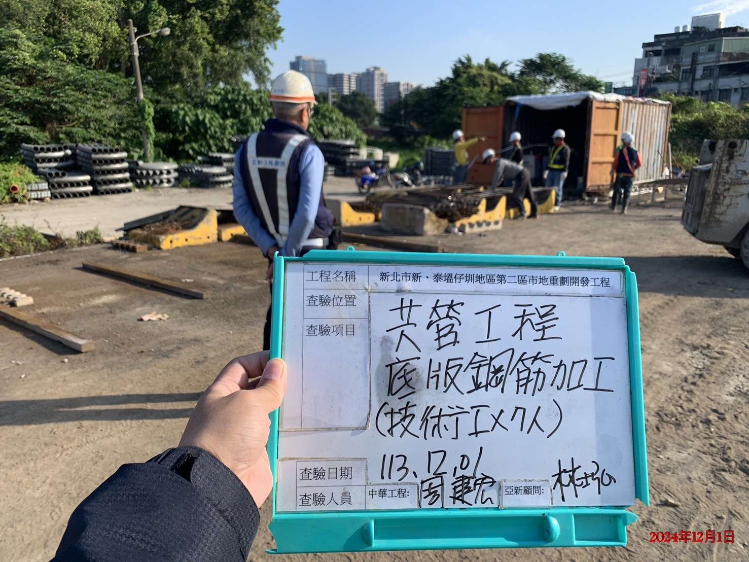 1201-排水工程、共管工程及管理維護(勤前教育)