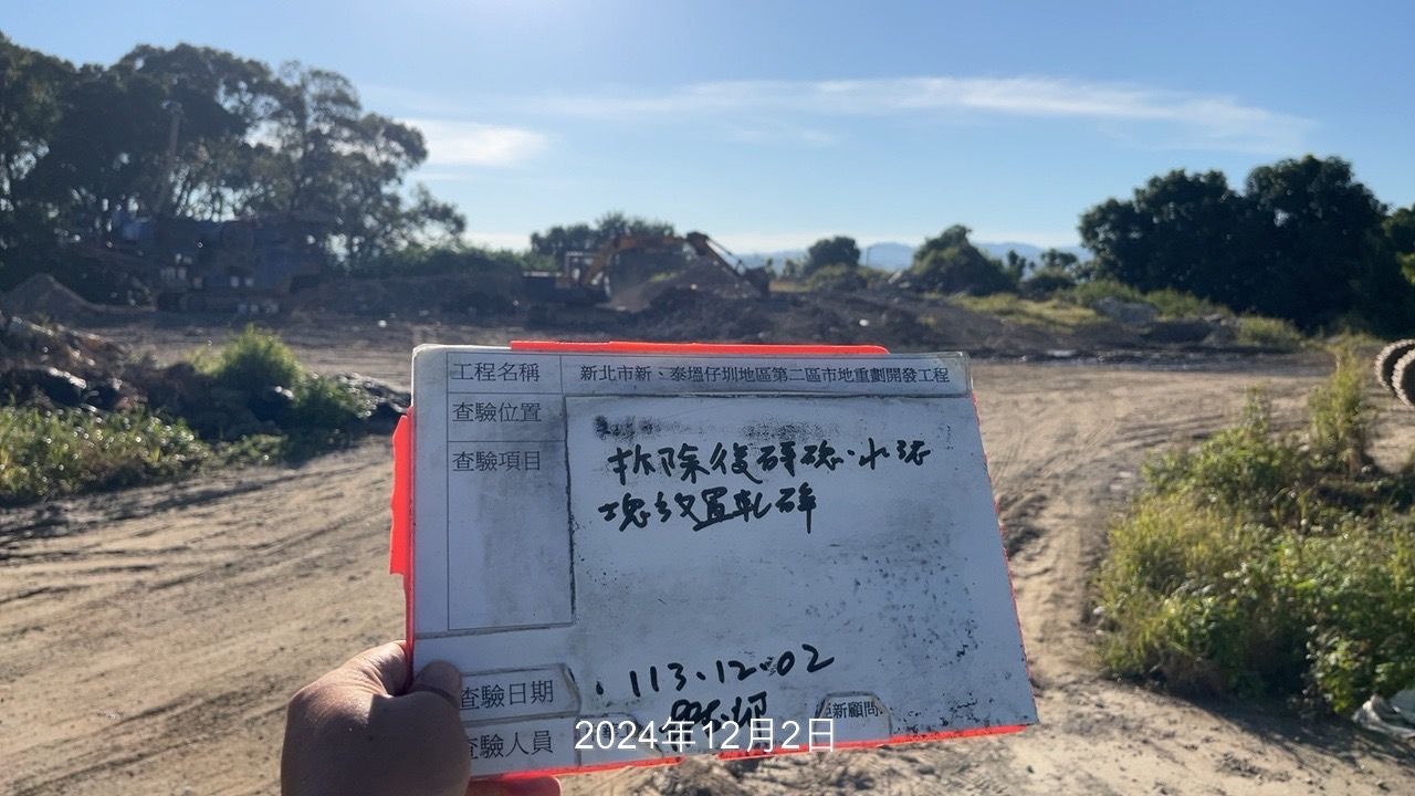 1202-整地土方工程、道路工程、排水工程、共管工程及管理維護(勤前教育)