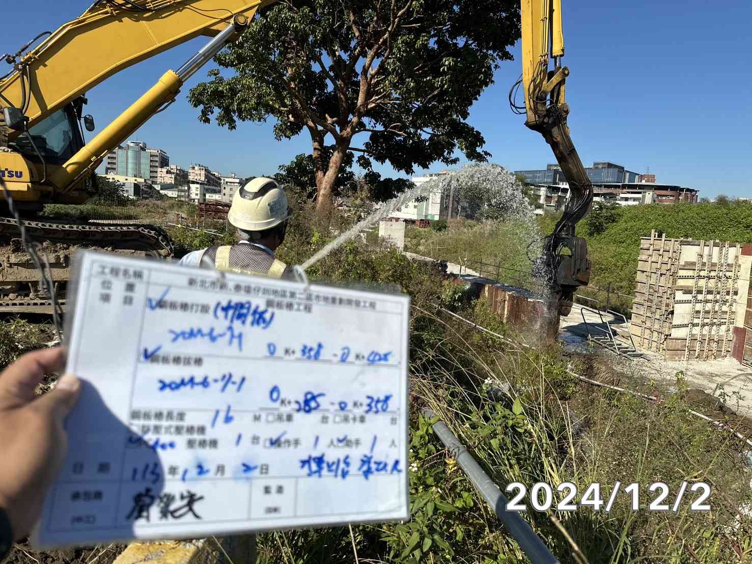 1202-整地土方工程、道路工程、排水工程、共管工程及管理維護(勤前教育)